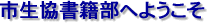 �s�������Е��ւ悤����