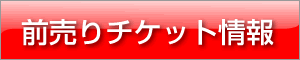 �O����`�P�b�g���